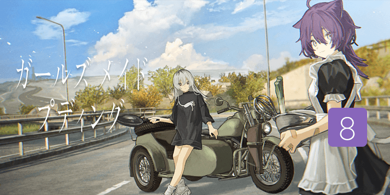 文章“[游戏评价] 少女布丁旅情”的封面